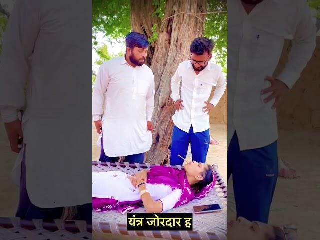 मुंह बन्द sonu Verma comedy video #sonuverma #haryanvicomedy#rajasthanicomedy#marwadicomedy#ytshorts