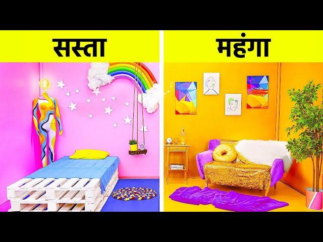 कूल रूम मेकओवर || अमीर VS गरीब | आपके कमरे के लिए सस्ती VS महंगी चीज़ें 123 GO! पर