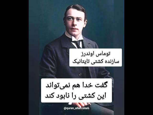 افرادی که به خدا باور نداشتن و.... #خدا #باور #خداوند #فیلم #آموزش#اسلام #مذهبی #اسلامی #ایران