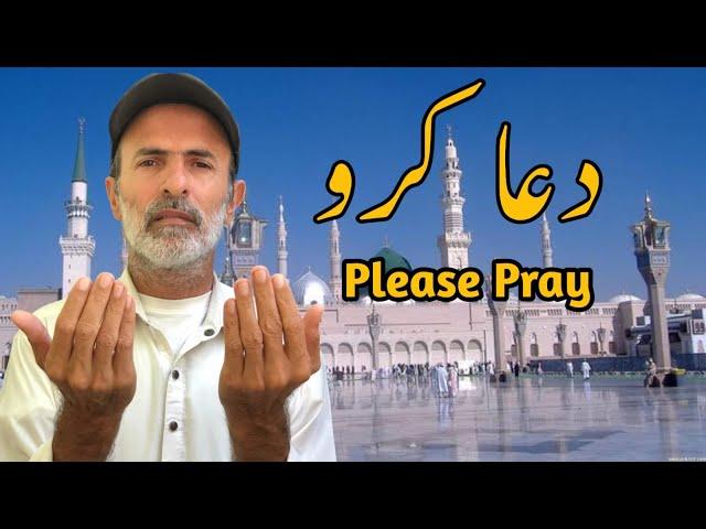 Duah Bikne|Please Pray| دعا کرہ #basitwafa