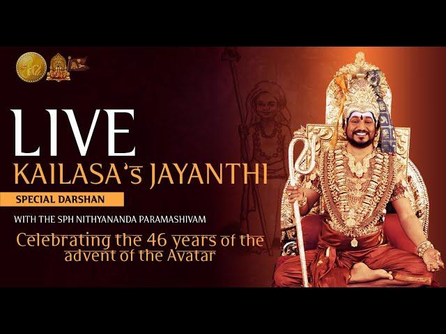 Jayanthi Celebrations || Avatara Dina Brahmotsavam || 19 Dec 2022