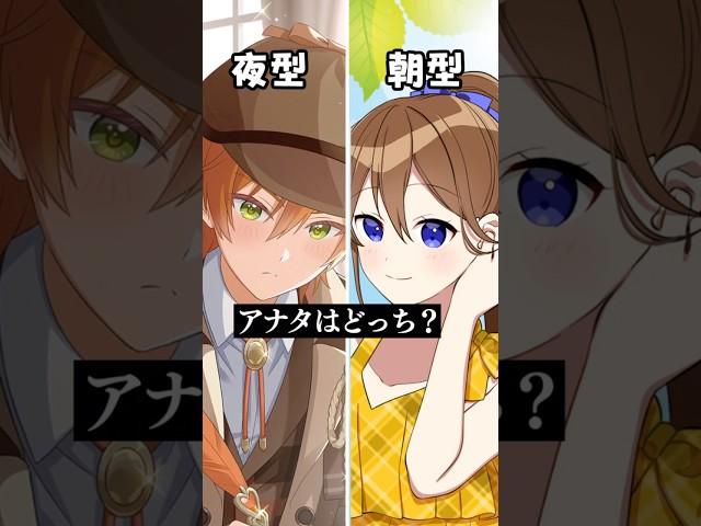 朝型か夜型、あなたはどっち？ #遠井さん #アニメ #すとぷり #エジプトミーム