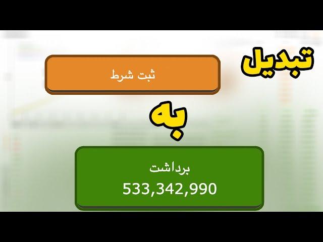 چگونه در حضرات 500 میلیون بردم | ربات تشخیص ضریب انفجار ( کاملا رایگان )