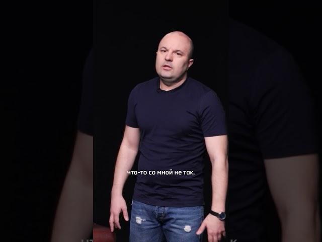Что не так? #михаилфиляев #psy20 #психология #псидваноль #психолог #психосоматика #развитие