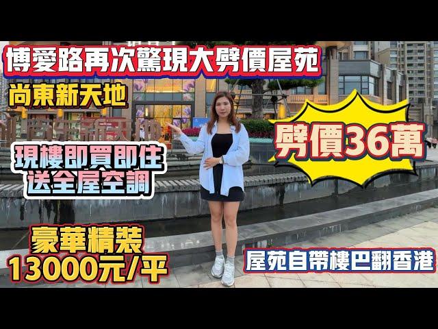 中山買樓｜中山樓盤｜退休養老｜中山火炬｜尚東新天地｜13XXX豪裝任選｜中山豪宅｜送全屋空調｜50分鐘到深圳｜屋苑自帶樓巴回港｜樓下自帶候機樓｜市區配套｜得全國園林大獎｜深中通道岀口｜高端大宅退休養老