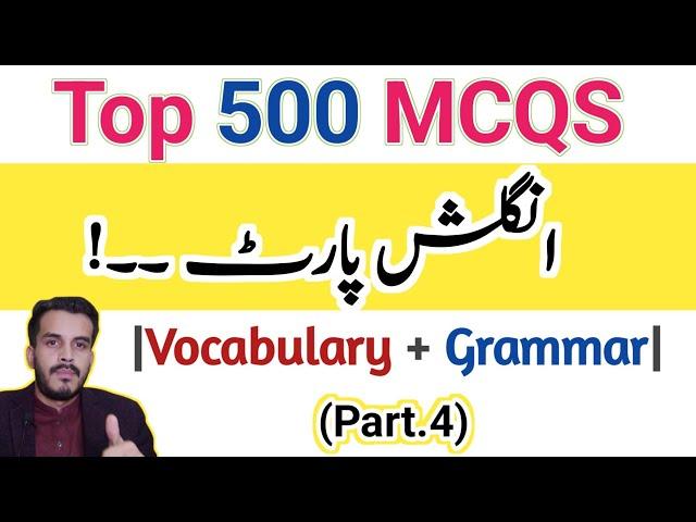 Part.4 |Top 500 English Grammar Mcqs|English Grammar|English Mcqs for PPSC FPSC UPSC etc.