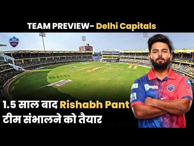 Cricket Adda Ep: 04 | Delhi Capitals Team Preview| IPL 2024| #delhicapitals #ipl2024