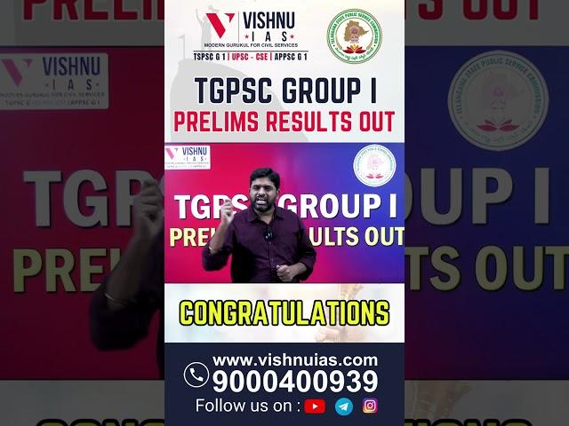 TGPSC GROUP 1 Prelims Results Out  #tgpsc  #results #tspsc  #tspscgroup1prelims #vishnuiasacademy