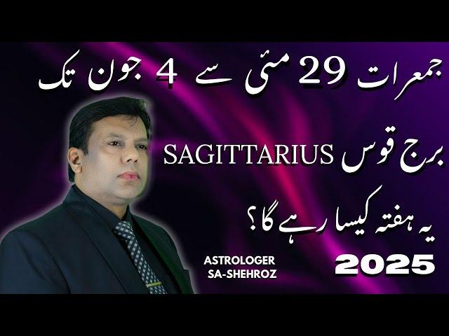 Sagittarius Weekly Horoscope in Urdu | 29 To 4 June 2025