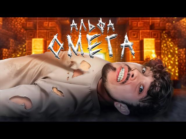 Эдисон - АЛЬФА ОМЕГА (prod. Капуста)