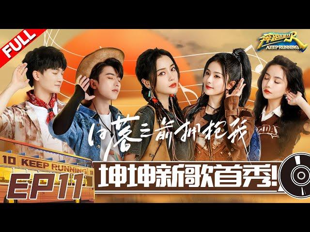 [ENGSUB]"Keep Running S10" EP11 Full 20220722