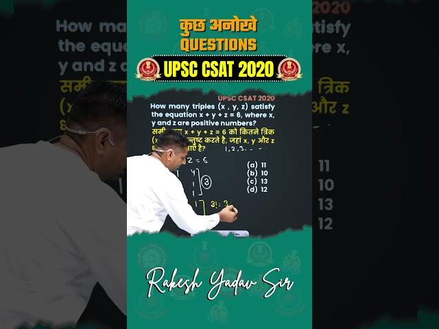 Maths Tricks By Rakesh Yadav Sir