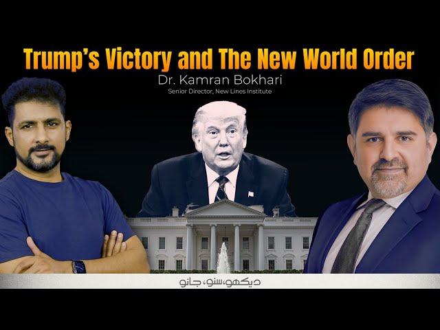 Curiosity Podcast 23 | Trump’s Victory & The New World Order by Dr. Kamran Bokhari | Faisal Warraich