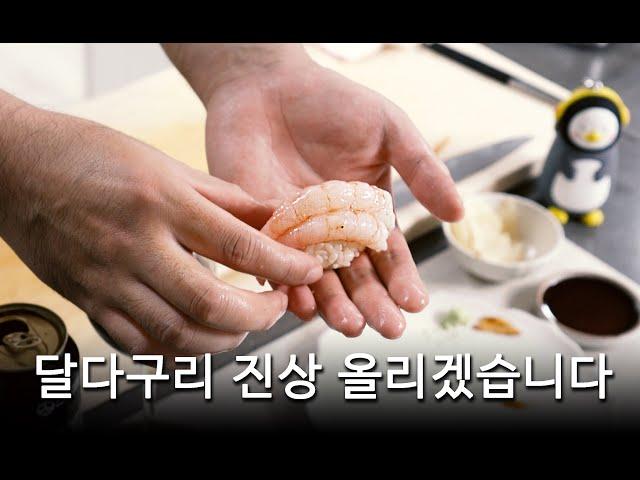 단맛 폭발!! 단새우, 가리비, 우니를 아내에게 진상해 보았다 #초밥 #집밥 #카이센동