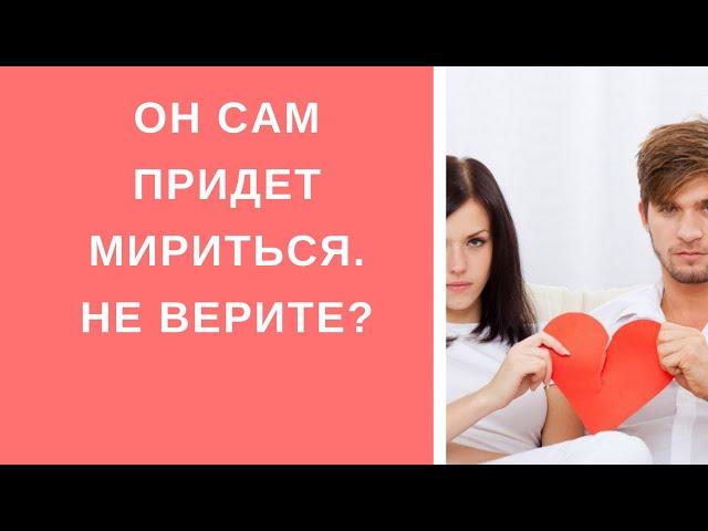 КАК БЫСТРО ВЕРНУТЬ МУЖЧИНУ?