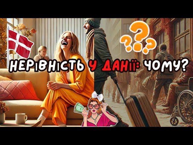 Чому іммігрантам у Данії важче почати життя з нуля?