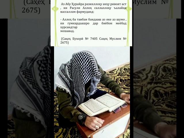 САВОЛ ЧАВОБ? ШЕЙХ АБУ МУХАММАД МАДАНИ ХАФИЗАХУЛЛОХ