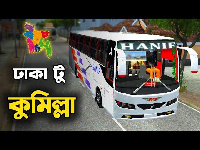 Dhaka to Comilla Drive in Bus Simulator Indonesia | HU Gaming