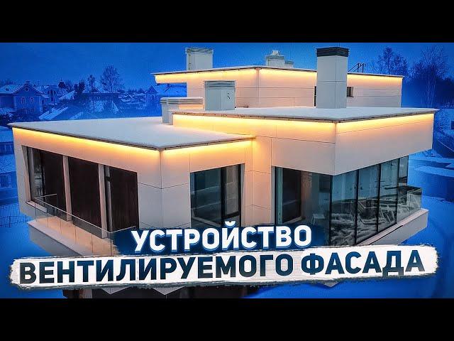 Устройство вентилируемого фасада с панелями Эквитон