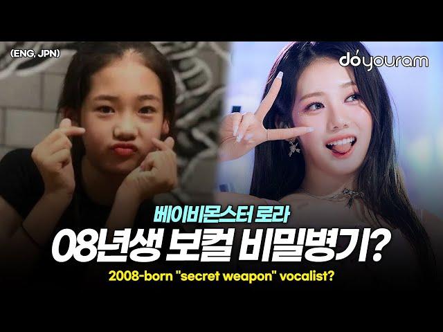 베이비몬스터 로라[BABYMONSTER RORA], YG가 탈락시키려고 했던 이유(ENG, JPN)