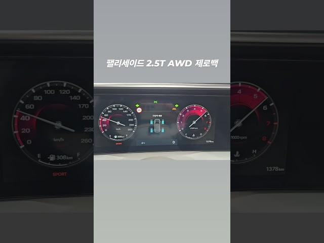 팰리세이드 LX3 2.5T AWD 제로백 (21인치)