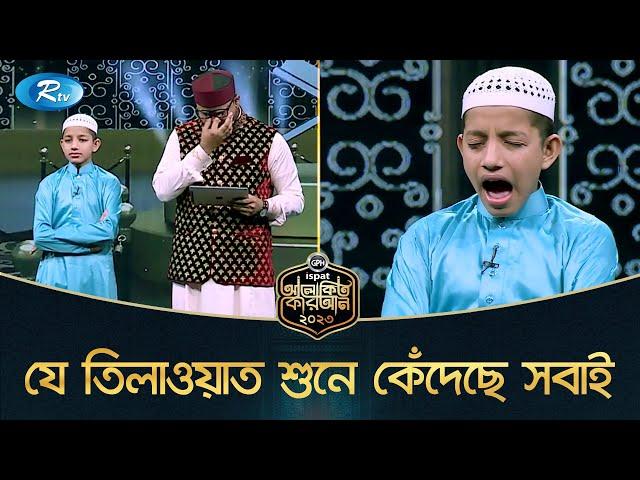 কথা বলতে না পারা হাফেজের মুখে কোরআনের জলন্ত মুজিজা | Azharul Islam | Alokito Quran |Rtv Islamic Show