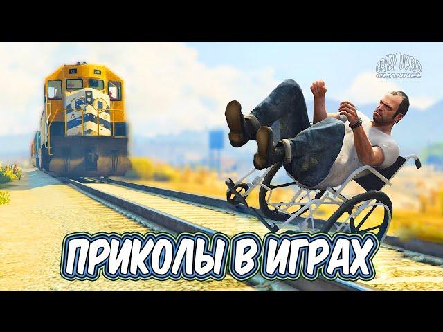 ЛУЧШИЕ ПРИКОЛЫ В ИГРАХ 2019 Смешные моменты из игр 2019 Игровые приколы и баги #91