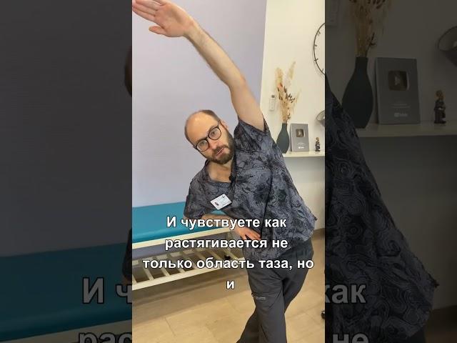 УПРАЖНЕНИЕ ОТ БОЛИ В БЕДРЕ  #медицина #доктор #боль #массаж #шеяболит #болит_бедро #Болит_нога
