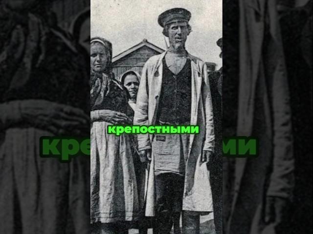 «Кто был крепостным в Российской империи?»#История #РоссийскаяИмперия #КрепостноеПраво