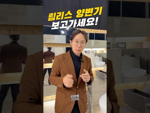 깨끗한 #변기 관리에 관심 있으신 분들 주목! #인테리어 #메인인테리어 #타일 #릴스 #예쁜인테리어 #리모델링 #욕실 #추천 #꿀팁