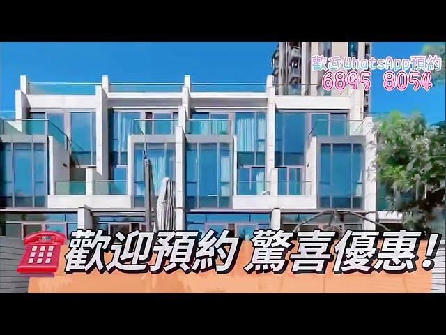 山水盈-Crescent Green送2個車位，先住後付神PLAN，一成首期即可入住