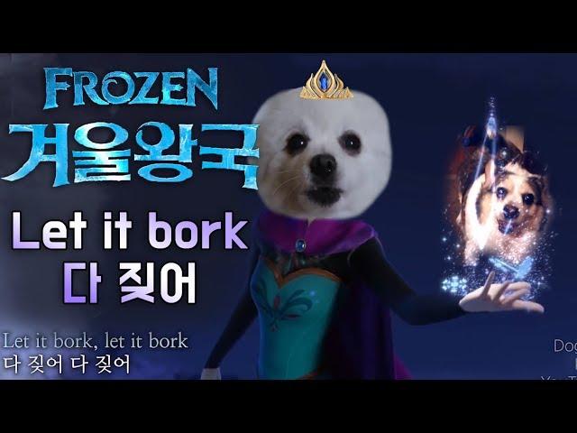 Frozen Let it go (Gabe the dog cover)