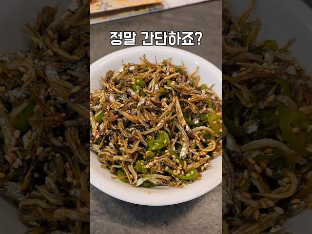 전자레인지로 뚝! 딱! 청량고추 멸치볶음 