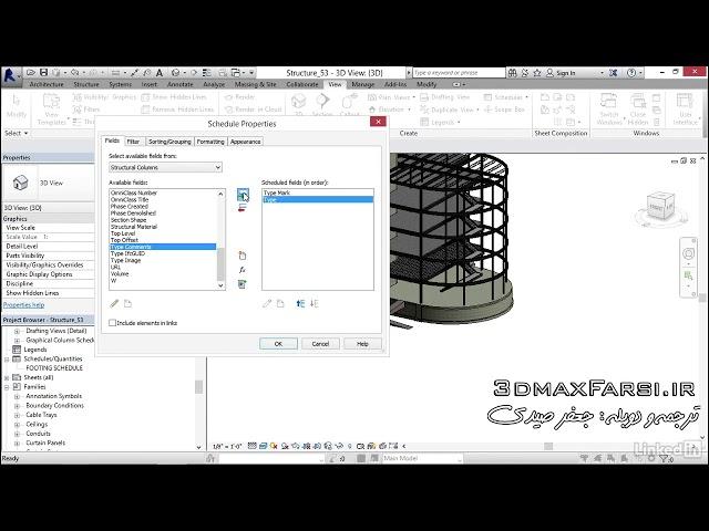 آموزش  نرم افزار رویت عمران Revit Structure schedules