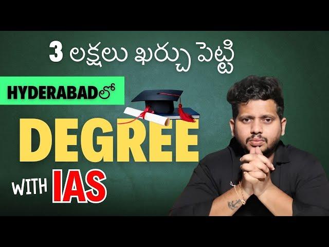 3 లక్షలు ఖర్చు పెట్టి | Top Degree with IAS Coaching in Hyderabad | Best Degree colleges with IAS