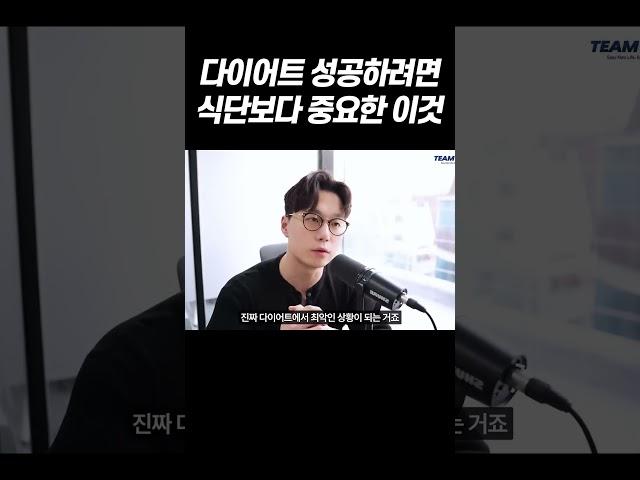 다이어트 식단보다 중요한 이것