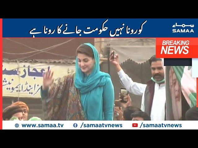 PDM Jalsa multan | Corona nahi hukumat jane ka rona hai | SAMAA TV