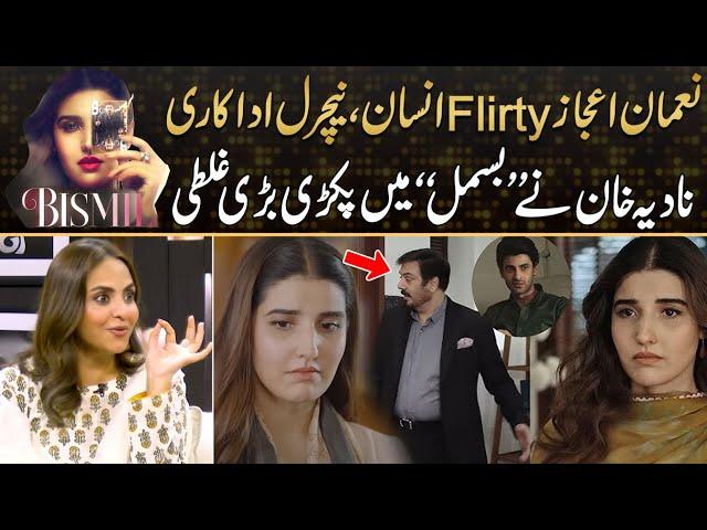 NAUMAN IJAZ FLIRTY INSAN - Nadia Khan Points Out Huge Mistake | Drama Review