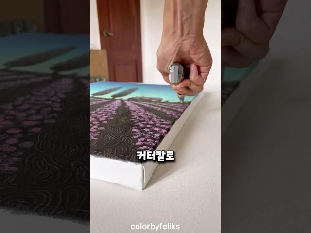 작품을 망가뜨려서 구현하는 예술