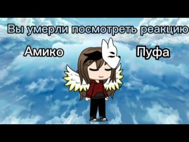 @roonyaminecraft Ночь на ладони... #руня #Майнкрафт #пуф #гачалайф #гача