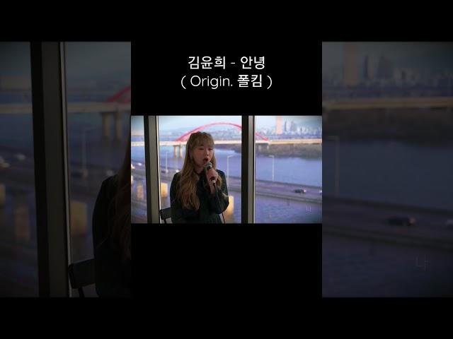 비오는 오후... 윤희의 목소리로 가득 찬 내 마음 "김윤희-안녕"