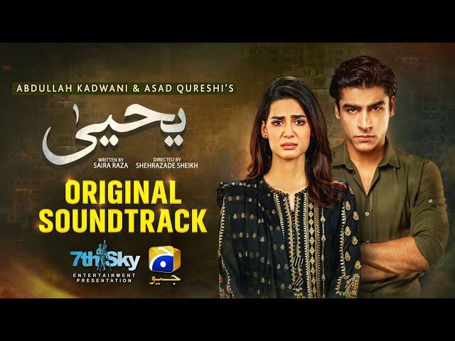 Yahya | Full OST | Ahmed Ali | Ft. Khushhal Khan, Madiha Imam | Har Pal Geo