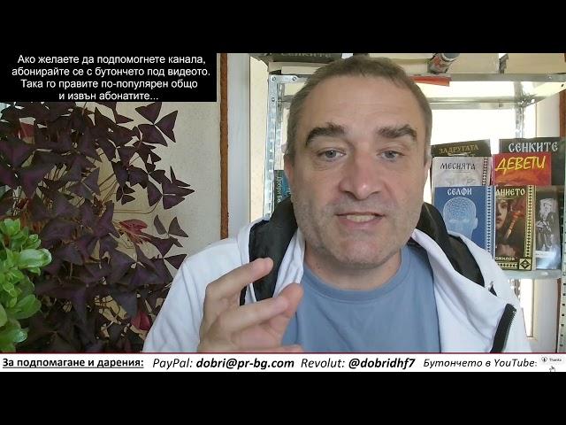 Зеленски поиска ракети "Томахоук"! Ще взривява света... У нас - тотален политически фейк, и мълчание