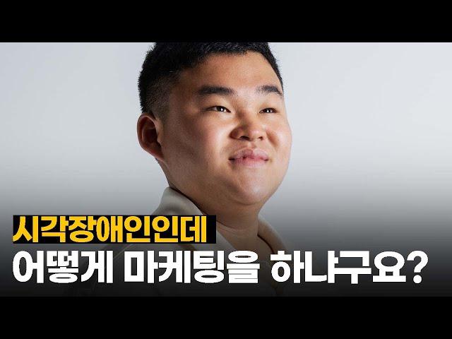 시각장애인 대학생의 행복한 이야기 