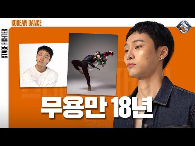 Korean Dance Ki Moo Gan Character Clip #스테이지파이터 #stagefighter