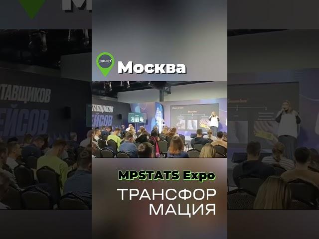 BINOM на "MPSTATS Expo Трансформация"