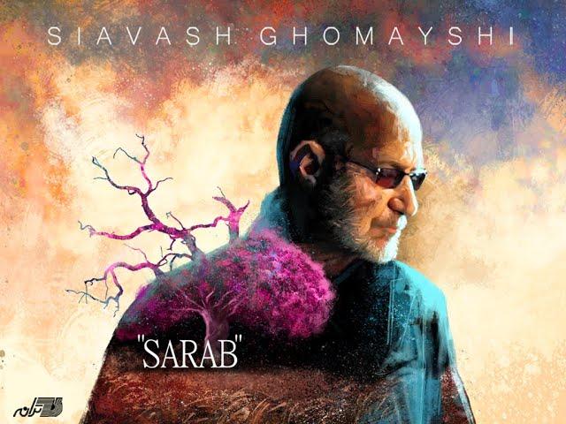 SIAVASH GHOMAYSHI - SARAB(OFFICIAL MUSIC VIDEO)  سیاوش قمیشی - سراب