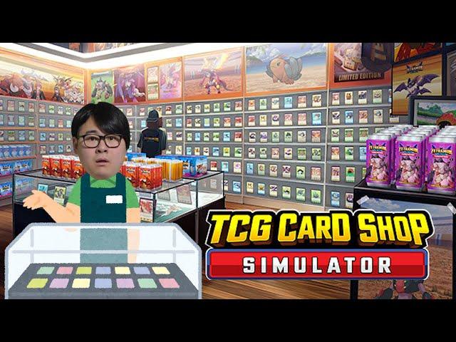 【Card Shop Simulator】テトラモンは大丈夫ですよね？#3