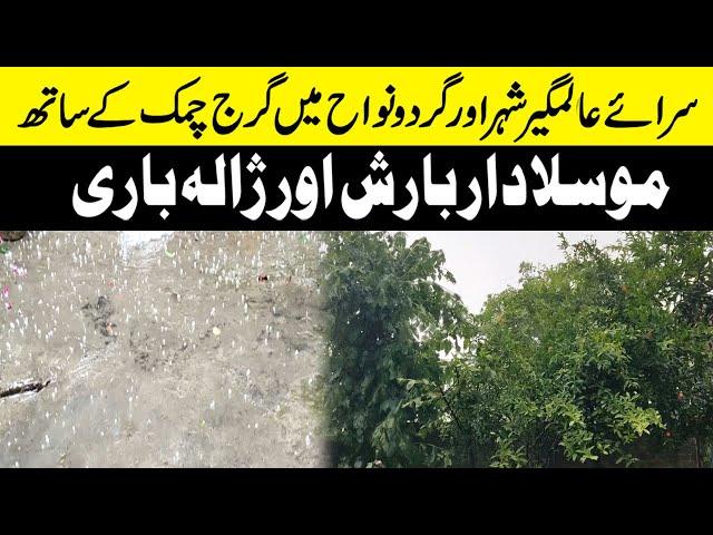 Sarai Alamgir Main Barish Or Salabari | Rain In Sarai Alamgir