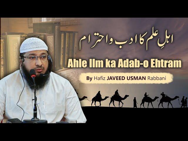 Ahle Ilm ka Adab-o Ehtraam | By Hafiz JAVEED USMAN Rabbani